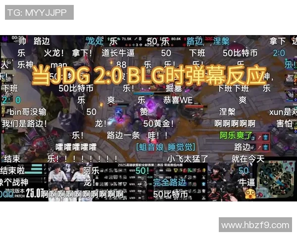 DOTA2巨献：深入分析JDG战队独特战术与策略之道